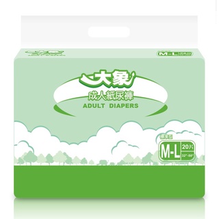 大象成人紙尿褲 M-L(32"-50")標準型 20片/6包/箱 非偏遠地區整箱出貨