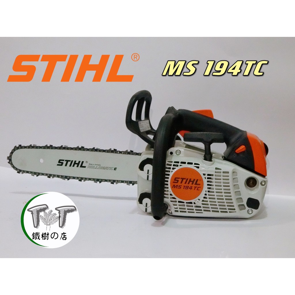 【全新公司貨】 德國STIHL西德 MS-194TC 鏈鋸機