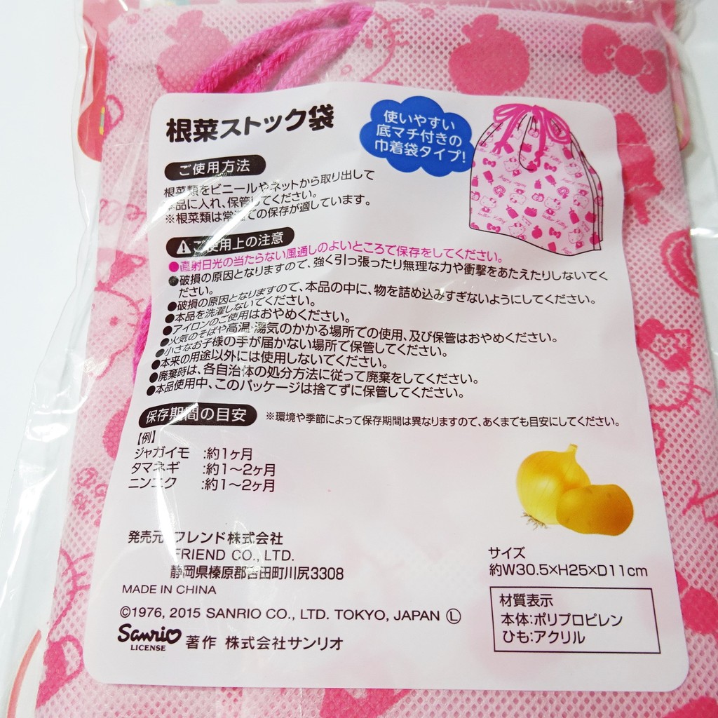 Kt不織布蔬果收納袋衣物收納袋束口袋拉繩袋每個69元 15 蝦皮購物