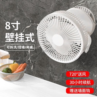 批發價出售小風扇可充電型小型學生宿舍usb床上廁所壁掛廚房掛墻夾式電風扇