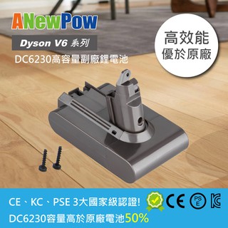 台灣製造 Dyson V6無線吸塵器副廠電池DC6230 SV03, SV07 SV09 3000mAh吸塵器電池