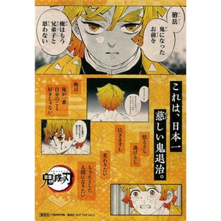 全新正版 日本 鬼滅之刃18卷特典卡片小卡我妻善逸索引無限列車第二季遊郭篇 蝦皮購物