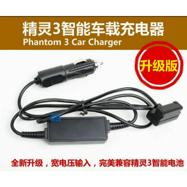 適用 DJI PHANTOM 3  車充 車用充電器 電壓10-30v輸入 大疆 精靈3 p3 專用 Phantom3