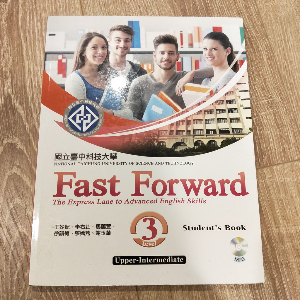 國立臺中科技大學 Fast Forward 3