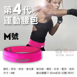 趴兔@第四代跑步腰包 M號 3口袋運動手機臀包腰帶隱形拉鍊 自行車3C鑰匙零錢時尚收納多功能 零晃動零摩擦 運動跑步