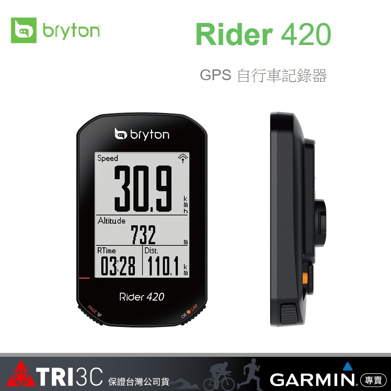 Bryton Rider 420 420E 420T 410 530