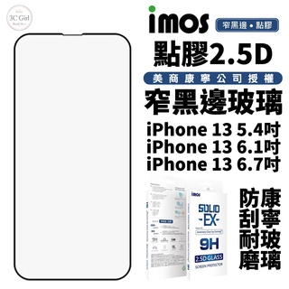 imos 點膠 2.5D 窄黑邊 康寧 玻璃貼 保護貼 螢幕保護貼 適用於iPhone 13 5.4 6.1 6.7