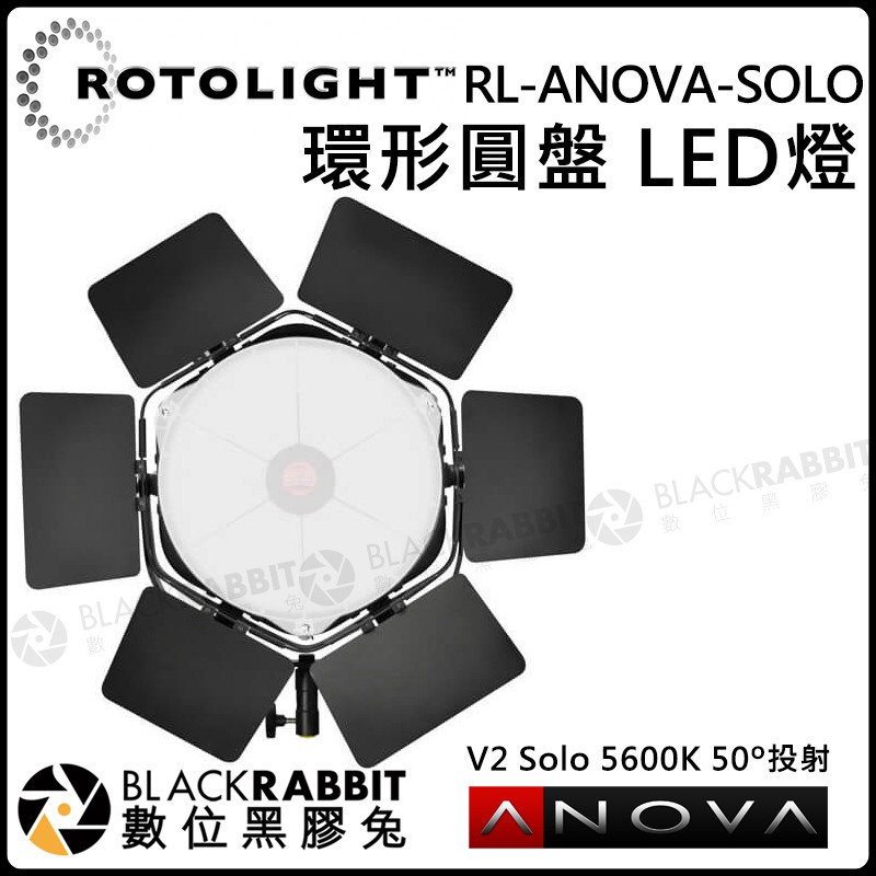 數位黑膠兔【 Rotolight RL-ANOVA-SOLO V2Solo 5600K 50º投射 環形圓盤 LED燈】