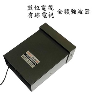 【含稅店】CJECO BB-900SG 有線電視強波器/電視放大器 數位電視訊號放大 代BB-1000SA CA-322