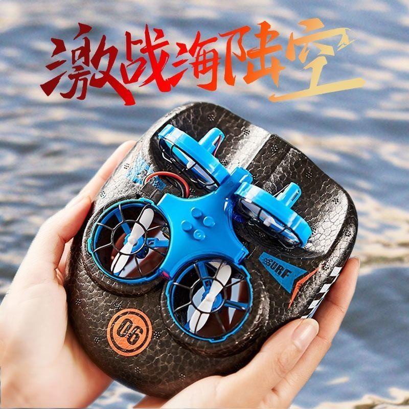 #熱銷#【水陸空】無人機遙控飛機兒童玩具海三合一遙控船滑翔機小型學生