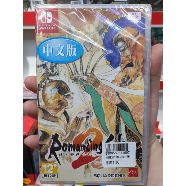【全新商品】 NS Switch遊戲 Romancing Sa・Ga2 復活邪神2 中文版 台灣公司貨 繁體中文