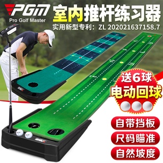 ❣免運❣ PGM電動回球 35cm室內高爾夫推桿練習器家用辦公室迷你高爾夫套裝