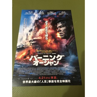 歐美電影-怒火地平線 Deepwater Horizon(麥特戴蒙主演)日版宣傳單