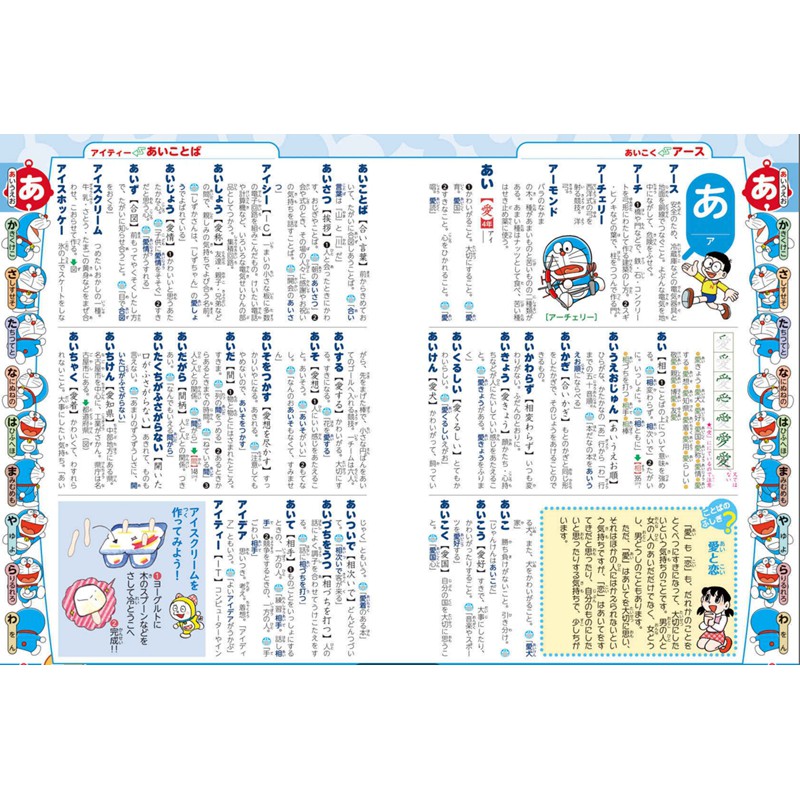 中商原版 哆啦a夢首本日語國語詞典第2版日文原版ドラえ 蝦皮購物