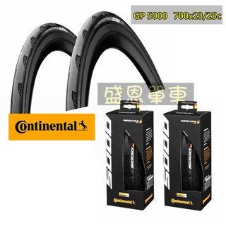 德國馬牌 Continental GP5000 700x 23c/25C 公路車 外胎 輪胎 高雄