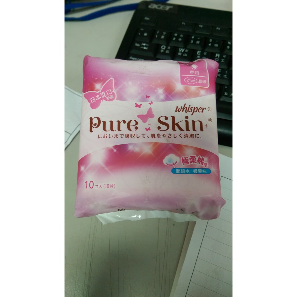 即期出清 好自在護舒寶pure skin棉柔薄絲日用一般版24cm