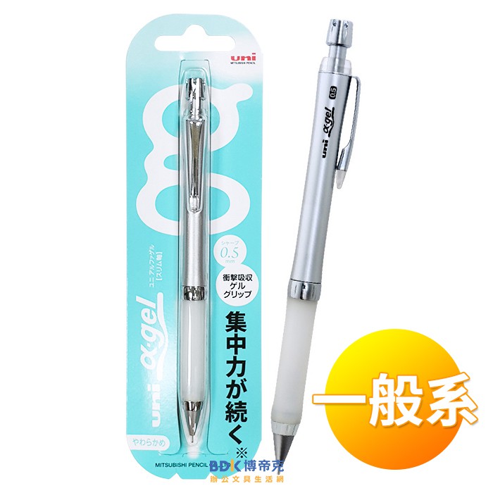 uni 三菱鉛筆 α-gel 阿發自動鉛筆 一般系 0.5mm M5-807GG.1 白