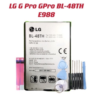 送10件組工具 LG G Pro GPro 電池 BL-48TH E988 全新零循環 內置電池 手機電池 現貨