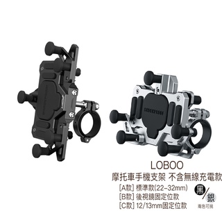LOBOO 蘿蔔 [特價] 摩托車減震手機架 重機 手機架 後照鏡 鋁合金 GOGORO 五匹 十瑪 可參考 [相機專家