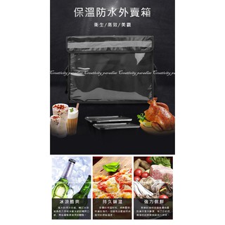保溫箱 四種尺寸 30L至62L 附支架外賣箱 手提式野餐箱 大賣場購物箱 不能超取☆豪麥網☆
