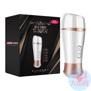 濕爽飛機杯智慧發音變頻震動自慰杯 電動飛機杯男用自慰套自慰器自愛器