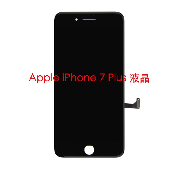 宇喆電訊 蘋果 Apple iPhone 7 plus ip7+ 液晶總成 螢幕更換 觸控面板 LCD玻璃破裂 現場維修