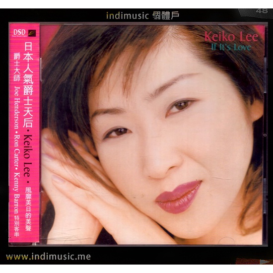 /個體戶唱片行/ 李敬子 Keiko Lee 日本爵士女歌手 (Jazz)