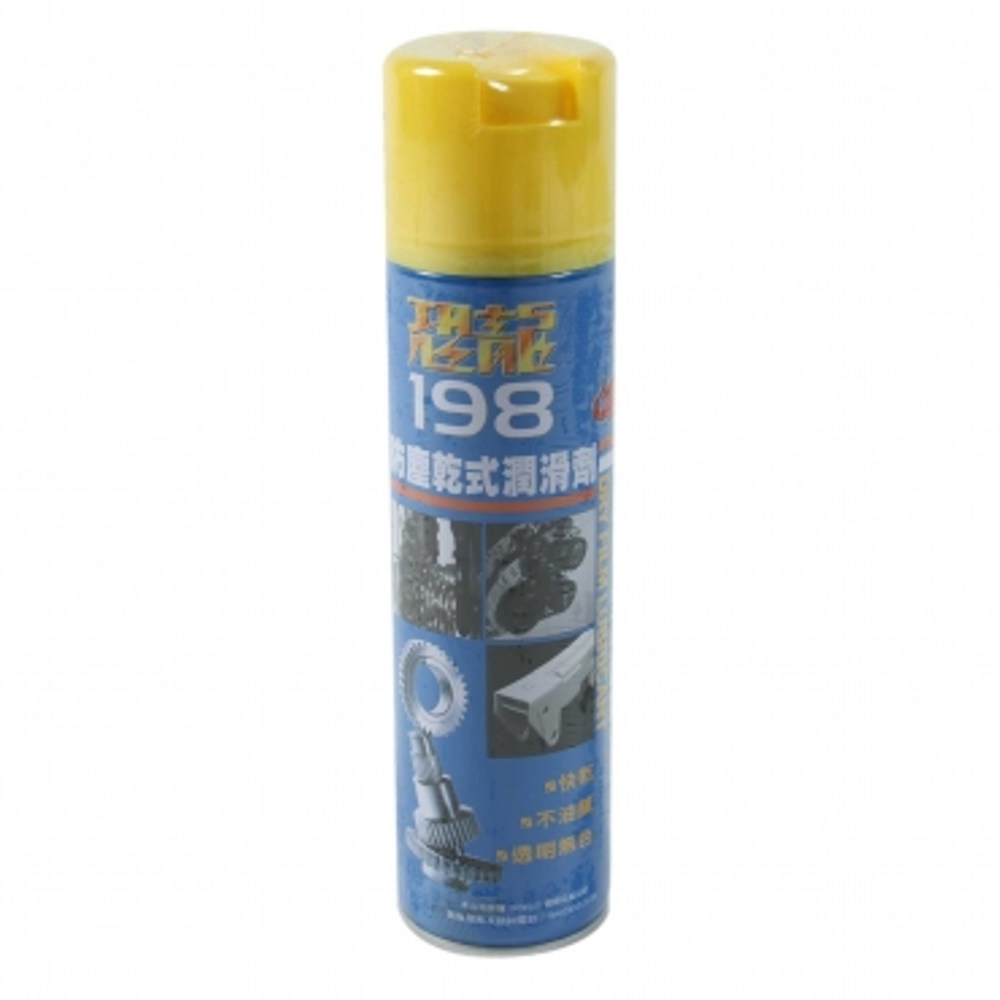 198防塵乾式潤滑劑-大/420ml