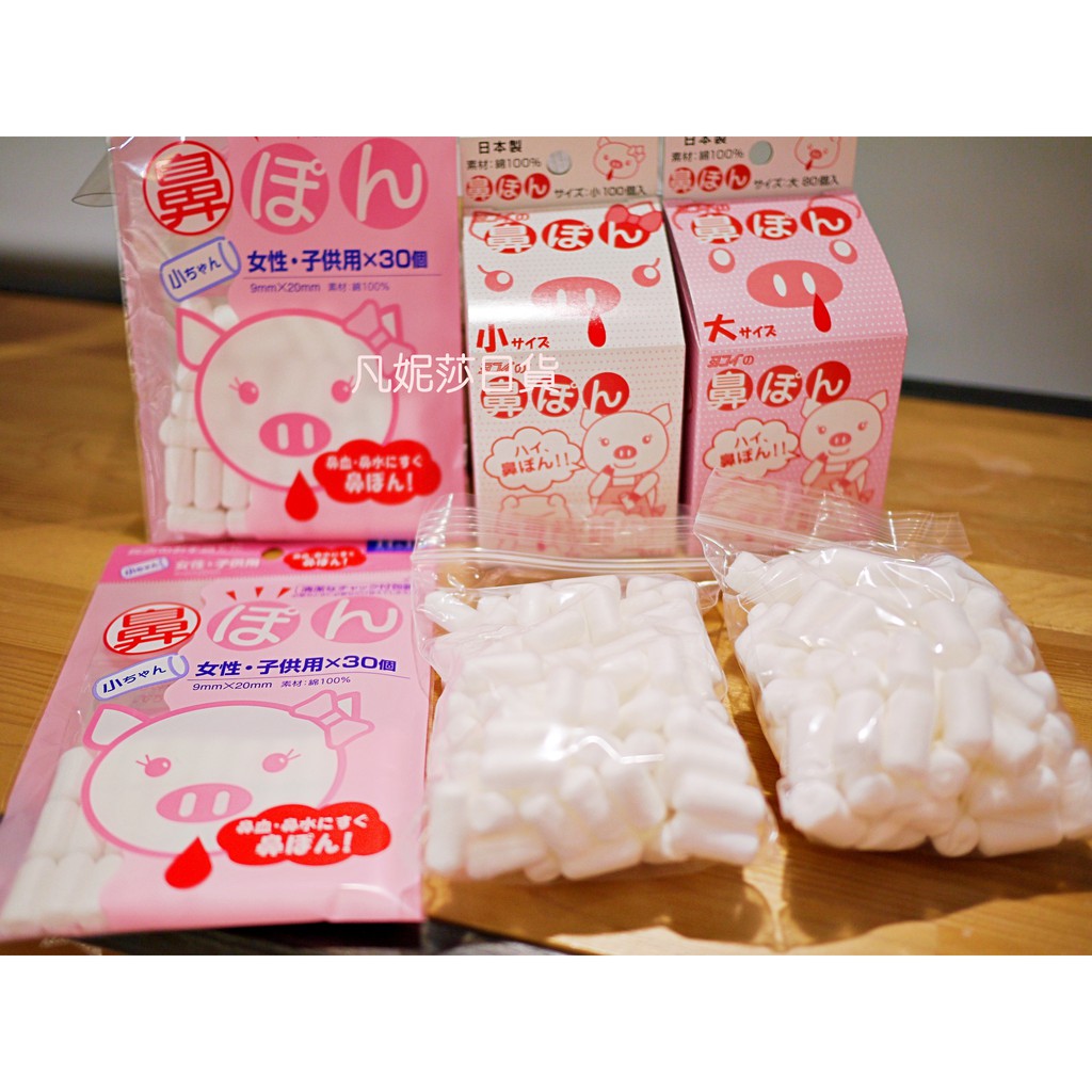 流鼻血棉塞的價格推薦 21年9月 比價比個夠biggo