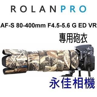 永佳相機_大砲專用 迷彩砲衣 炮衣 NIKON AF-S 80-400mm F4.5-5.6 G ED VR