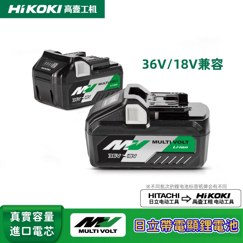 Hikoki Bsl36a18 電池的價格推薦- 2022年5月| 比價比個夠BigGo