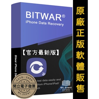 【正版軟體購買】Bitwar iPhone Data Recovery 官方最新版 - 蘋果 iOS 手機平板資料救援