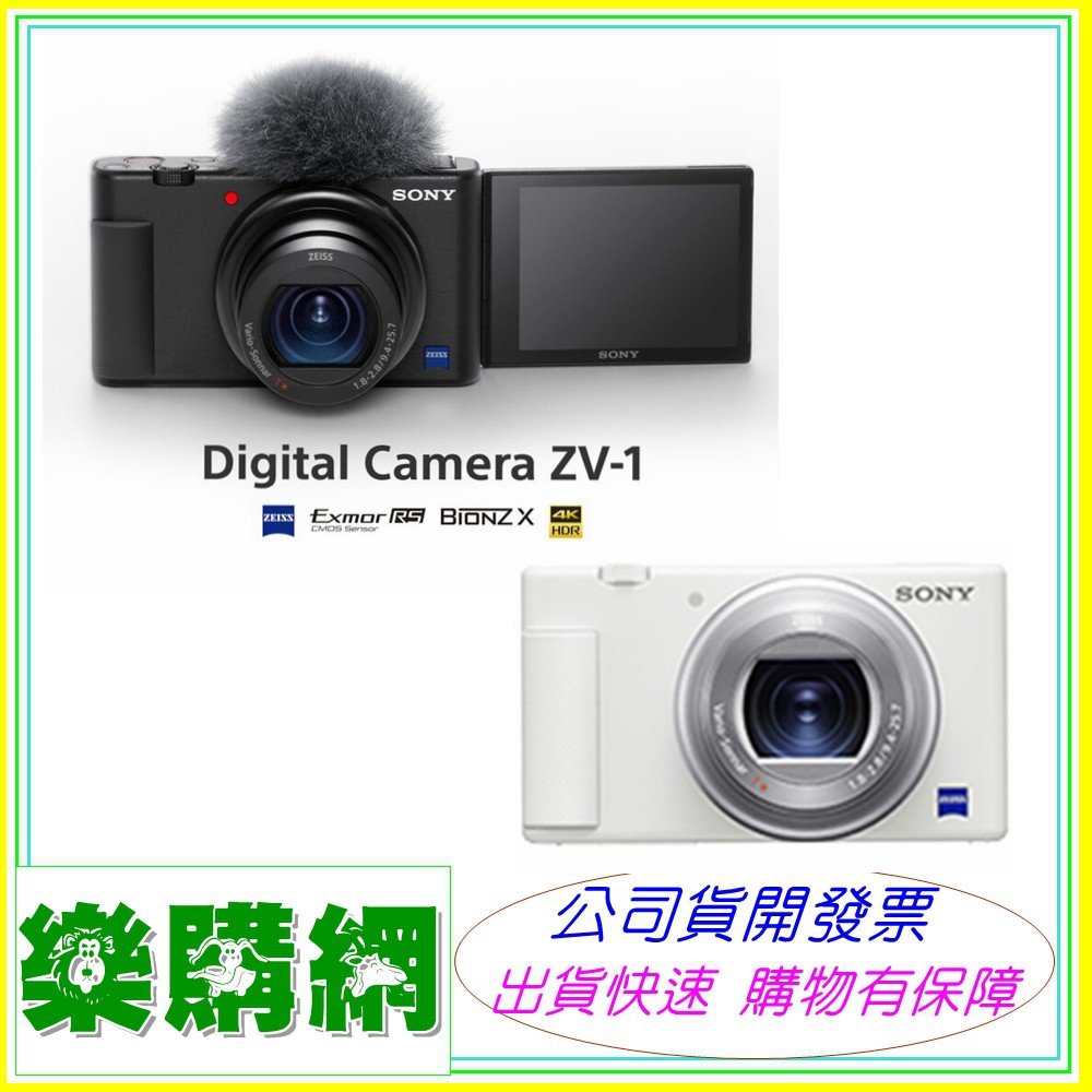 【公司貨開發票】SONY DSC-ZV1 數位相機(不可換鏡頭)