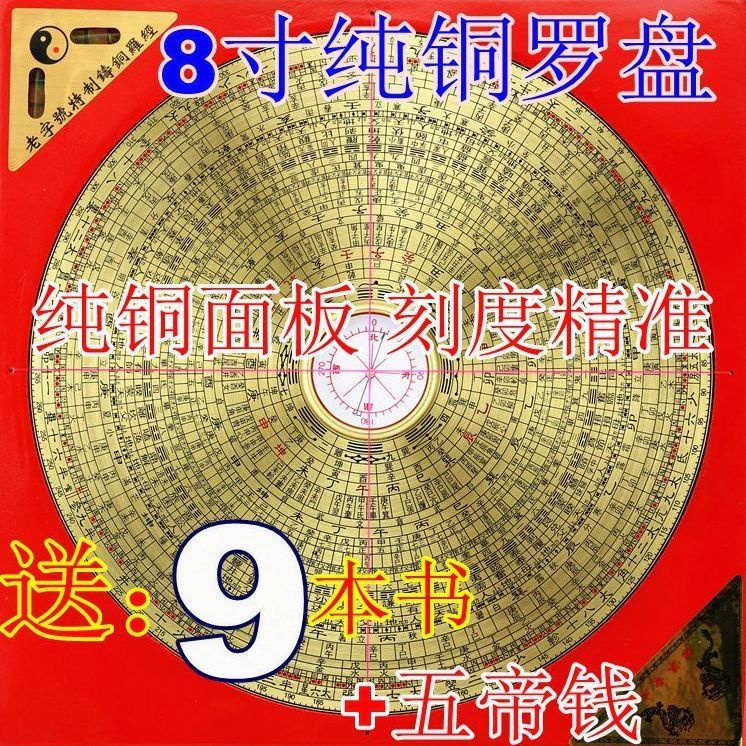 三合羅盤 Ptt Dcard討論與高評價網拍商品 21年9月 飛比價格