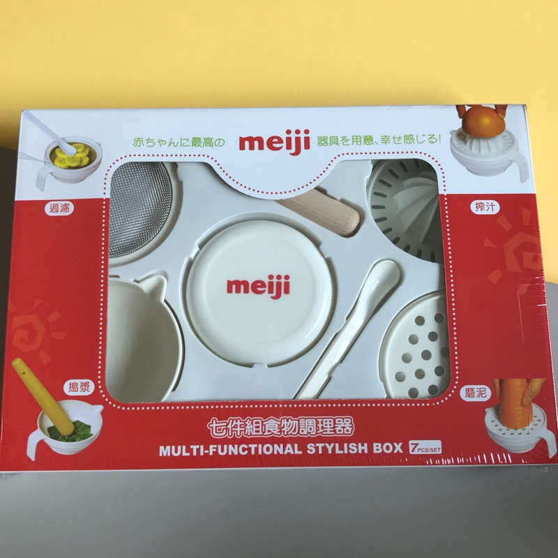 全新 明治七件組食物調理器 Meiji 副食品研磨組