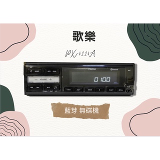 🔥現貨秒出🌸Clarion 歌樂 藍芽 無碟機 PX-4224A 汽車音響 支援USB/AUX/藍芽 無碟機 無碟藍芽