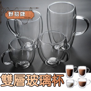 【現貨】雙層玻璃杯 馬克杯 耐熱玻璃 水杯 咖啡杯 茶杯 玻璃杯 咖啡杯 隔熱杯 蛋形杯 防燙杯 215