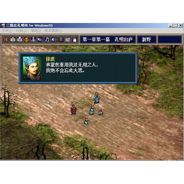 愛嬌電玩三國志孔明傳中文版pc電腦單機遊戲支持win10等值得收藏回憶非光盤 蝦皮購物