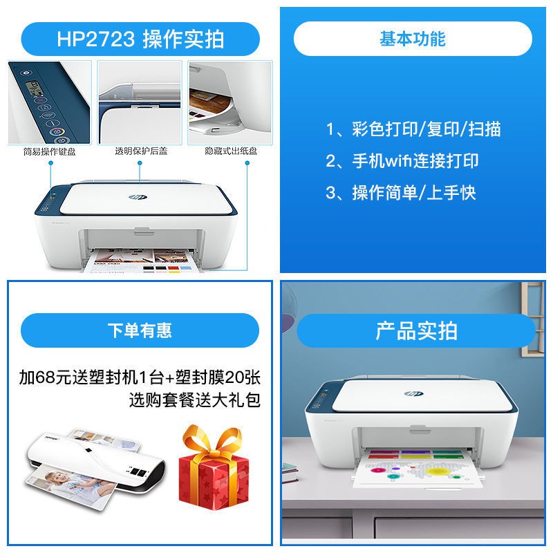 hp2723 printer