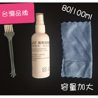 清潔組 電腦清潔組 相機清潔組 清潔 相機 3c清潔用品 擦拭布 電腦清潔用品 螢幕清潔 清潔布 清潔噴霧 三合一清潔組