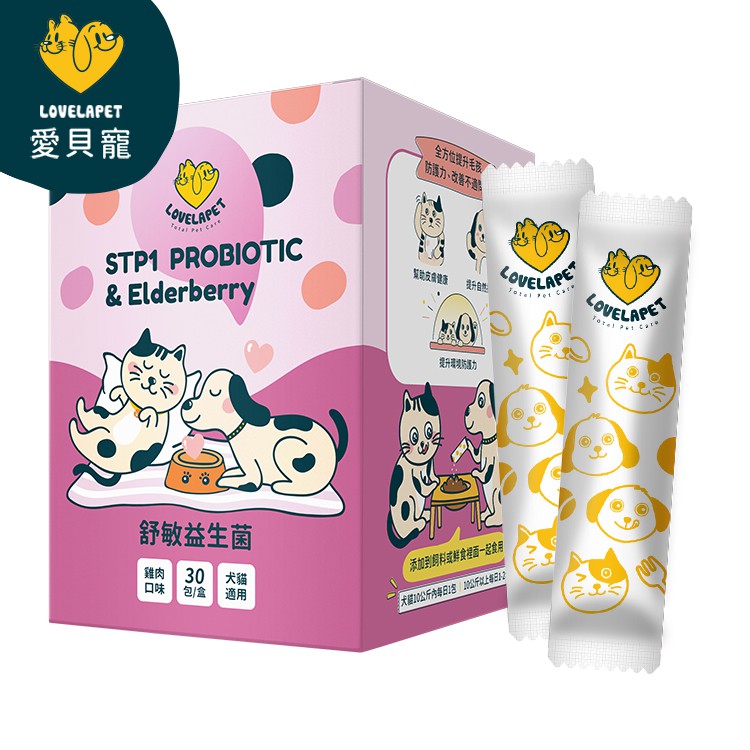 【愛貝寵】舒敏益生菌(30包/盒) 官方旗艦店 直營賣場 LOVELAPET