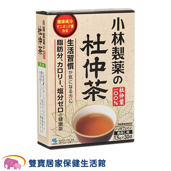 小林製藥 杜仲茶 淡 30袋一盒 公司貨 日本原裝保健食品 小林杜仲茶 小林製藥杜仲茶 日本製