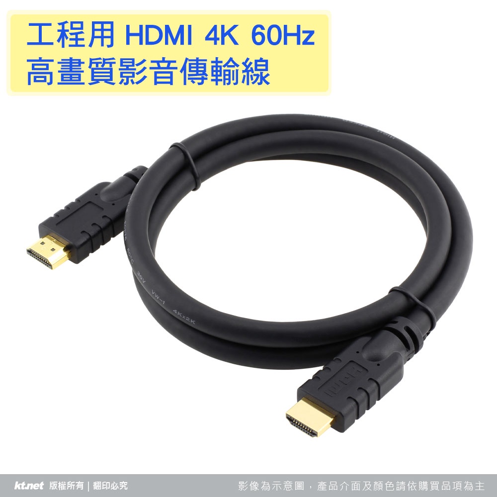 【鼎立資訊 】工程用線HDMI公公 2.0 4K鍍金15米/20米