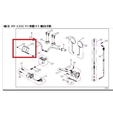 Hartford 哈特佛 麻吉 Magic125 儀表飾蓋 亮黑 HY-125C