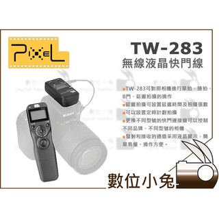 數位小兔【Pixel TW-283 Sony S1 無線液晶快門線】定時 遙控器 A900 A33 A55 A77