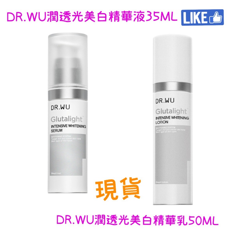 🎀 DR.WU潤透光美白精華液/DR.WU潤透光美白精華乳50ML/潤透光密集淡斑精華20ML/潤透光美白眼部精華液