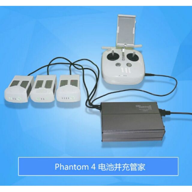 DJI 大疆 Phantom 4 P4 精靈 4 充電器 電池 管家 保姆 遙控器 並充板 快速 充電器 副廠