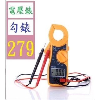 【三峽貓爸的店】鉗形電壓電流表 測電阻電壓萬用表 MT87鉗流表 數字鉗形表 電流勾表 鉤錶 電壓錶 三用電表 電流錶