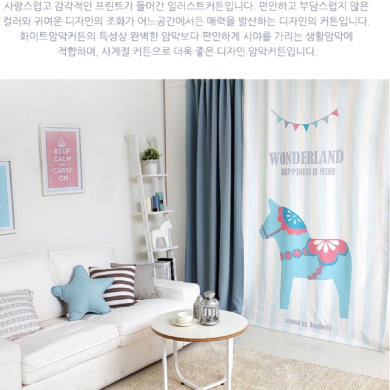 現貨 韓國熱賣窗簾厚布半遮光臥室寶寶房 門簾兒童房 舒壓 療癒