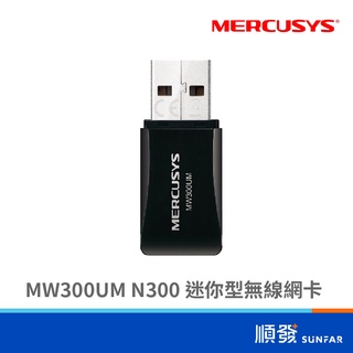 Mercusys 水星 MW300UM 300Mbps USB 無線網卡 N300 迷你型